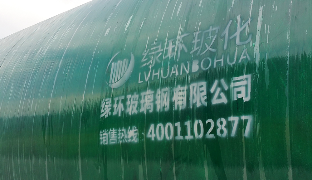 玻璃钢化粪池 玻璃钢化粪池：环保新选择 第2张