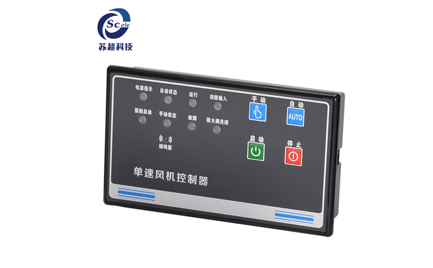 风机控制器厂家 风机控制器厂家的领头羊:苏超科技 第2张 风机控制器厂家 风机控制器厂家的领头羊:苏超科技 第2张
