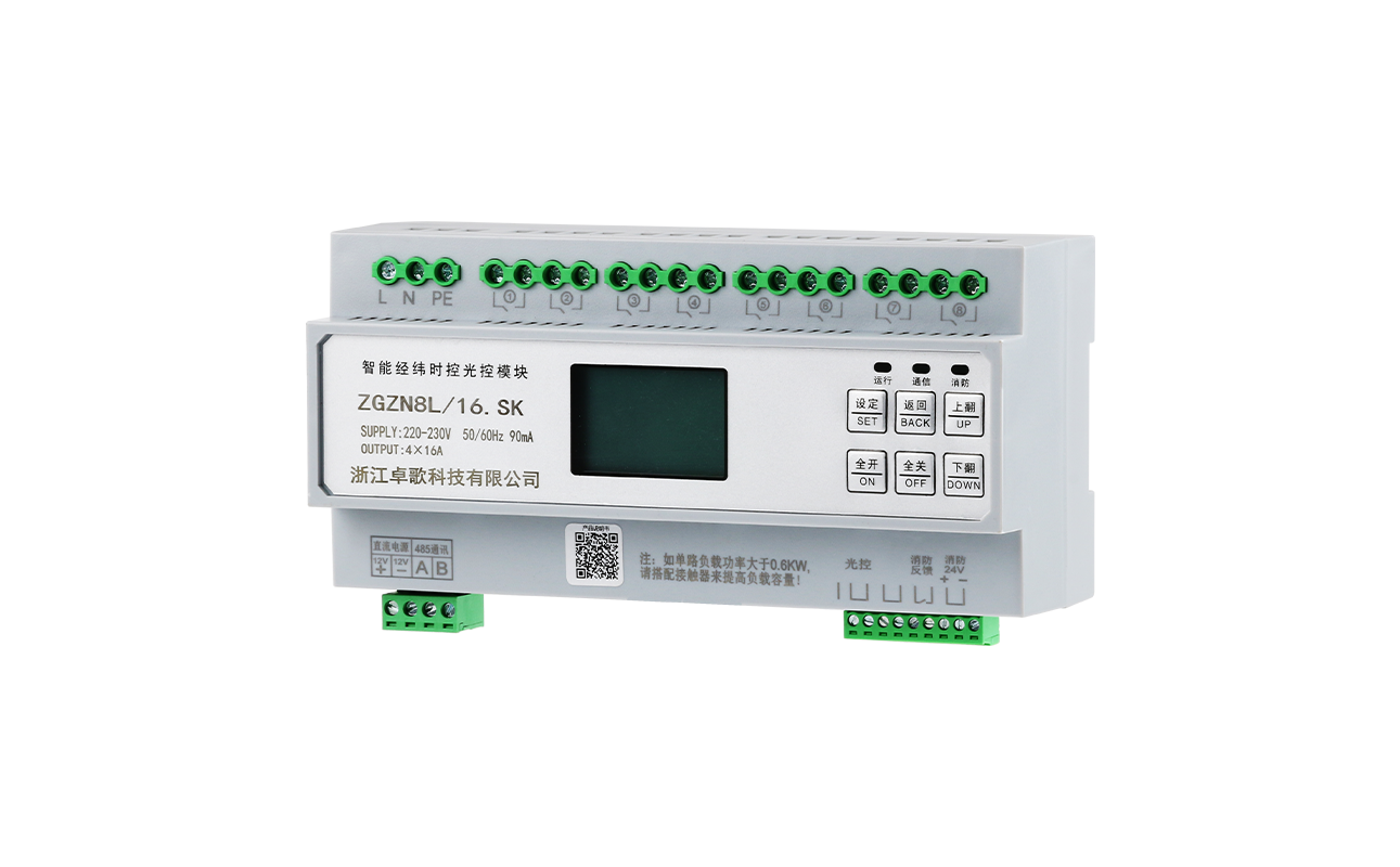 智能照明经纬度时控控制器厂家 智能照明经纬度时控控制器厂家——卓歌电气***智能照明新未来 第1张 智能照明经纬度时控控制器厂家 智能照明经纬度时控控制器厂家——卓歌电气***智能照明新未来 第1张