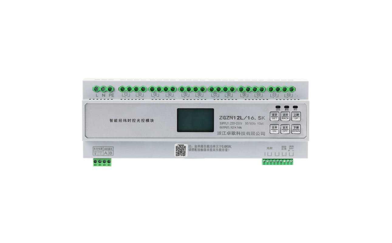 智能照明经纬度时控控制器 智能照明经纬度时控控制器:创新与节能的未来趋势 第2张 智能照明经纬度时控控制器 智能照明经纬度时控控制器:创新与节能的未来趋势 第2张