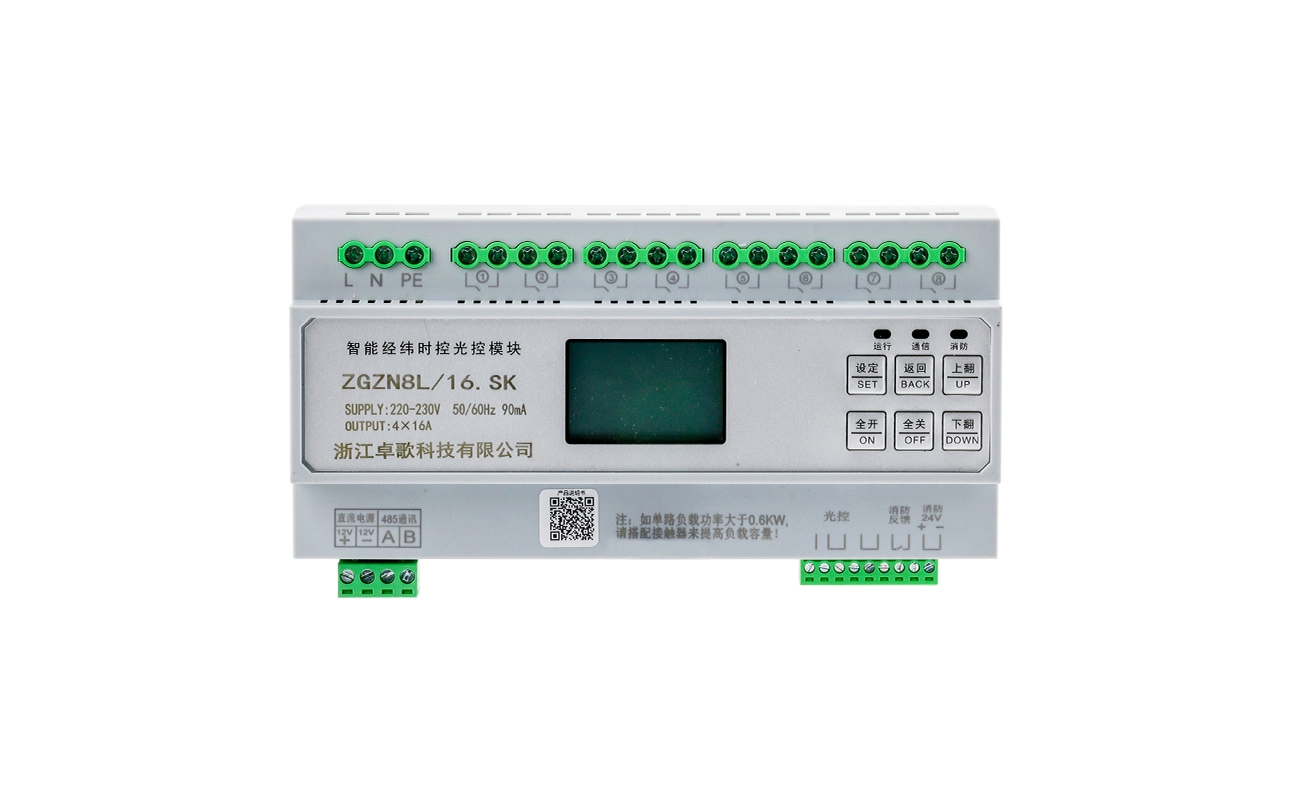 智能照明经纬度时控控制器 智能照明经纬度时控控制器:创新与节能的未来趋势 第3张 智能照明经纬度时控控制器 智能照明经纬度时控控制器:创新与节能的未来趋势 第3张