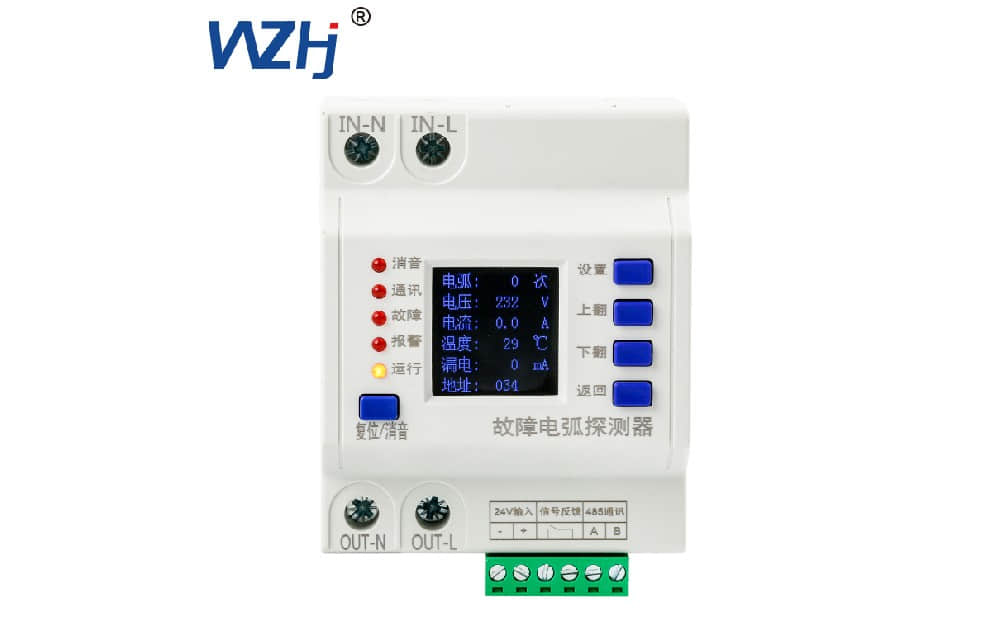 故障电弧 故障电弧